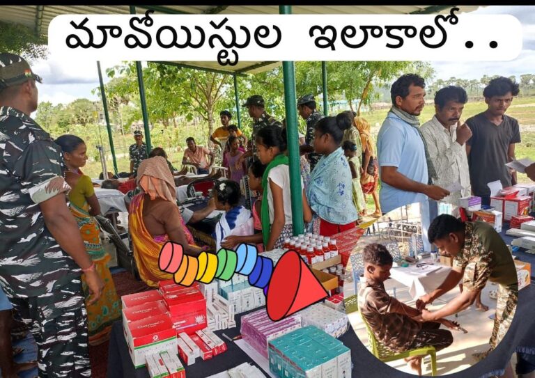 మావోయిస్టు ఇలాఖాలో సిఆర్పిఎఫ్ రక్త నమూనాల సేకరణ